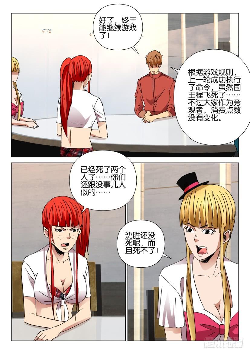 第446回-第445话