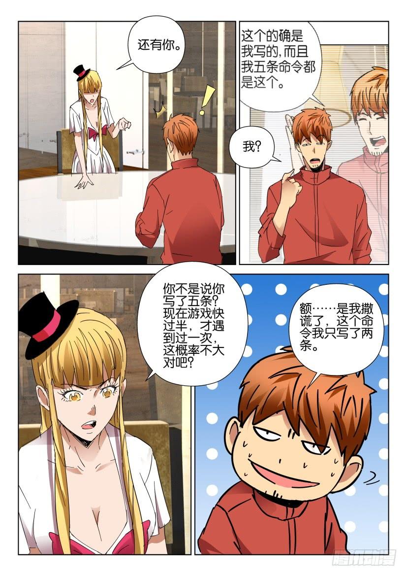 第446回-第445话