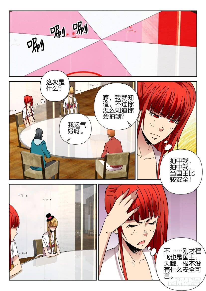 第446回-第445话