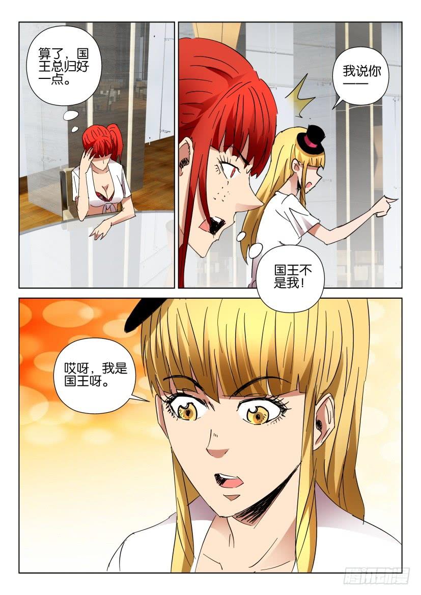 第446回-第445话