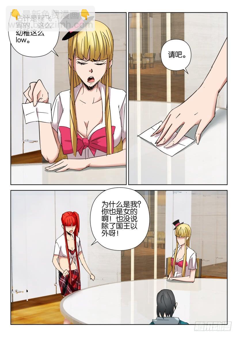 第446回-第445话