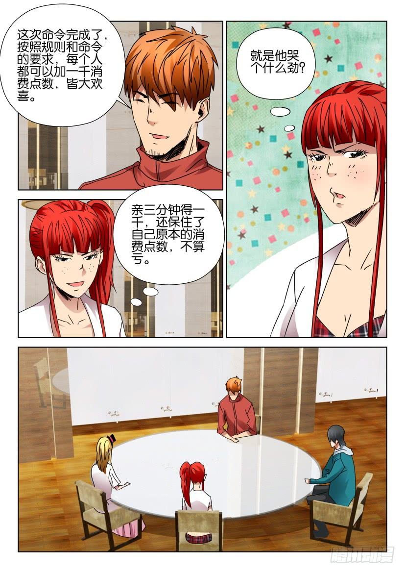 第448回-第447话