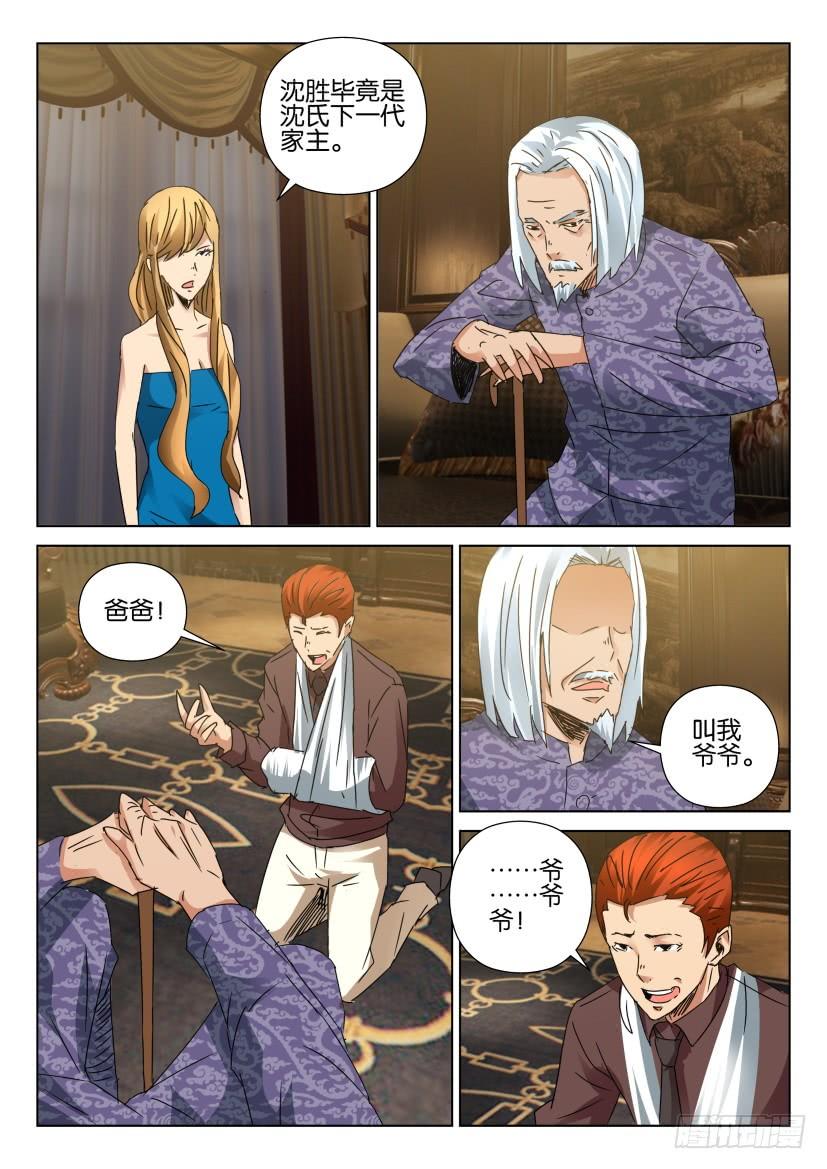 第448回-第447话