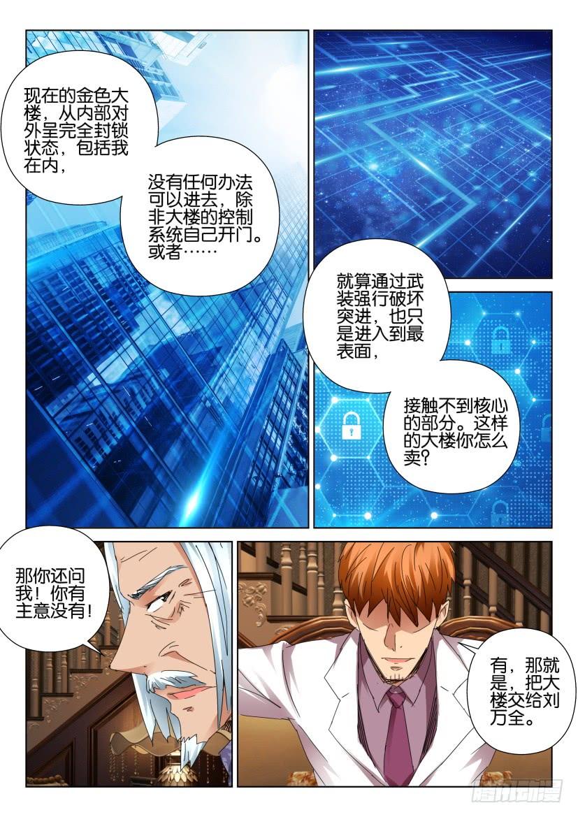 第450回-第449话