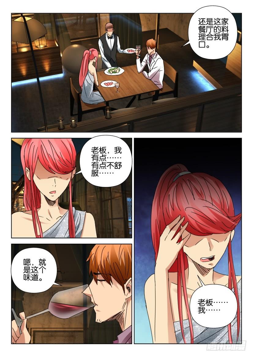第450回-第449话