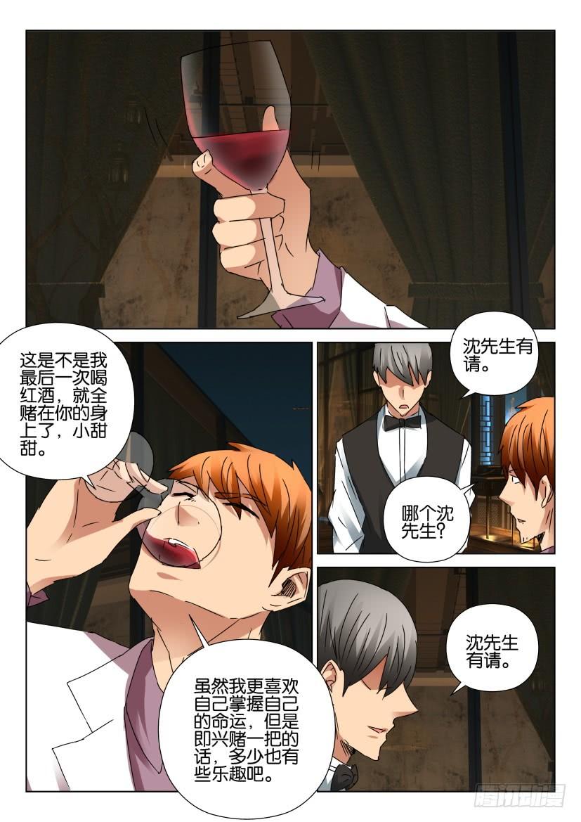 第450回-第449话