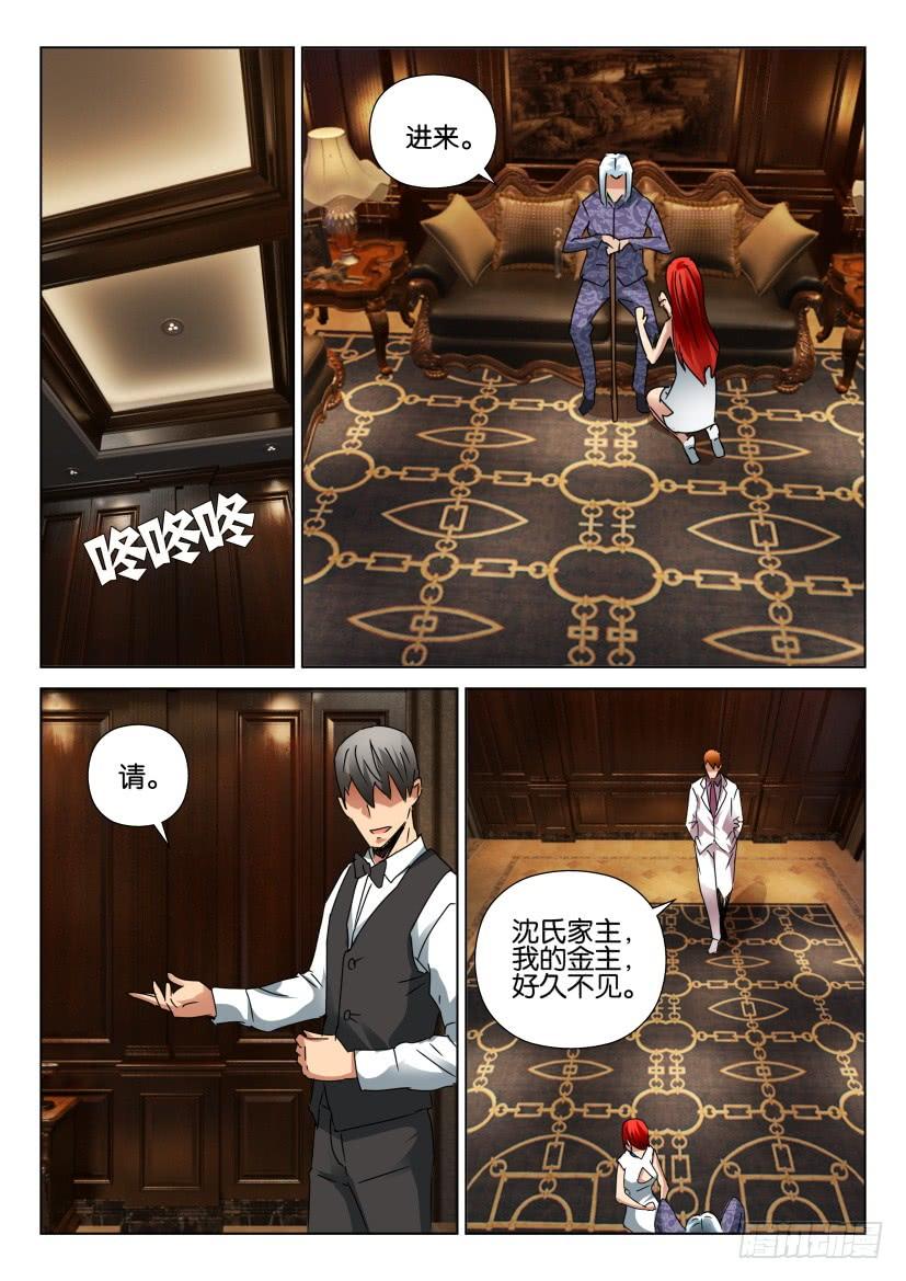 第450回-第449话