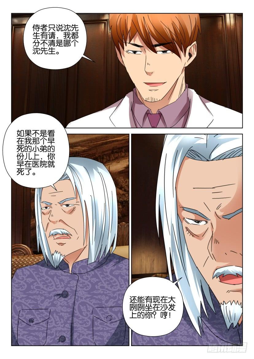 第450回-第449话