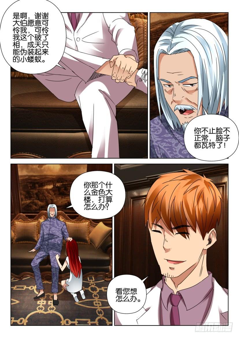 第450回-第449话