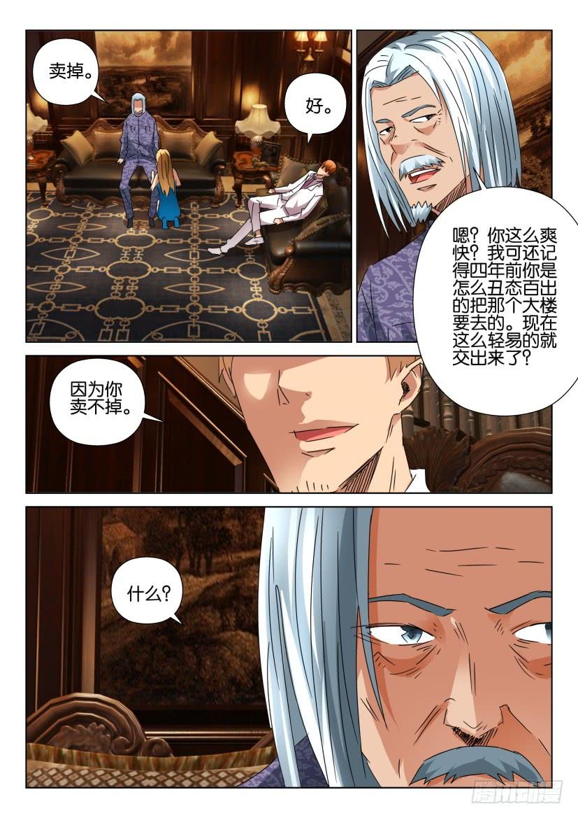 第450回-第449话