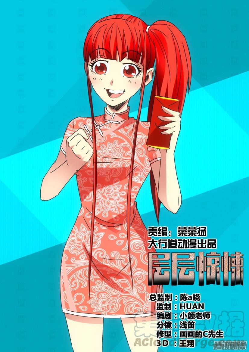 第452回-第451话