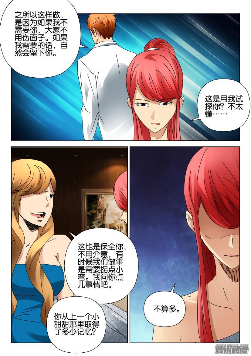 第452回-第451话