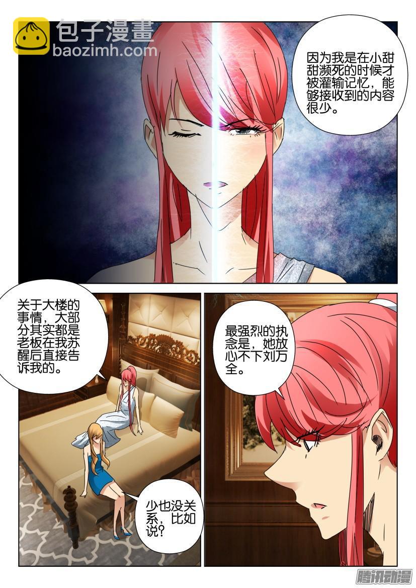 第452回-第451话