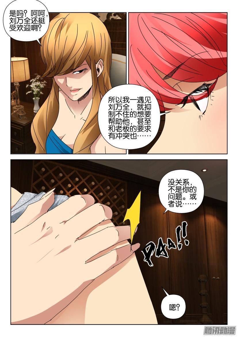 第452回-第451话