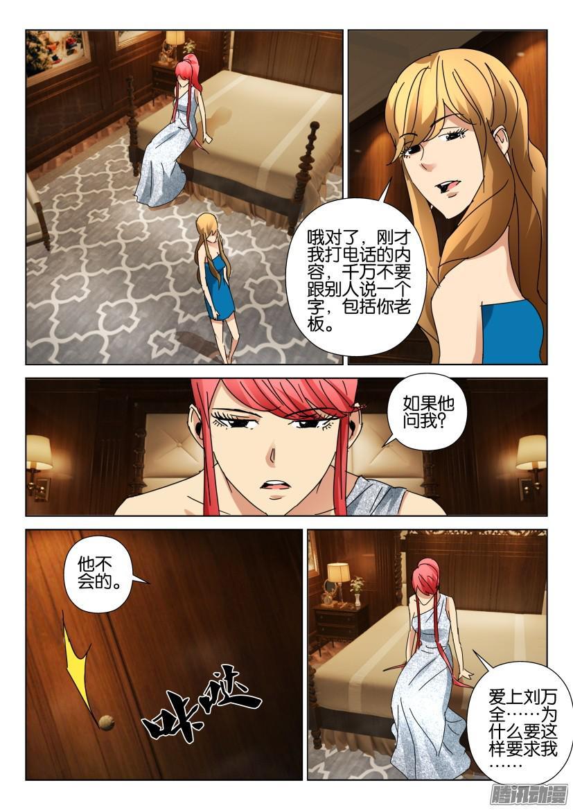 第452回-第451话