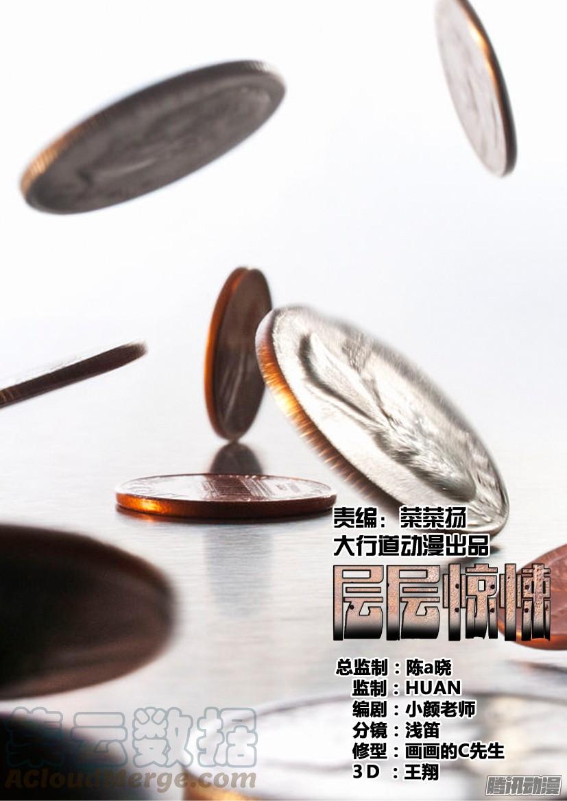 第454回-第453话