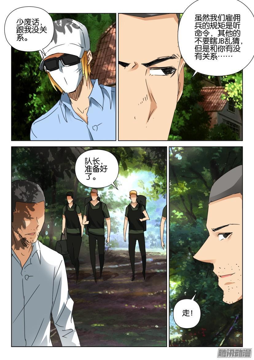 第454回-第453话