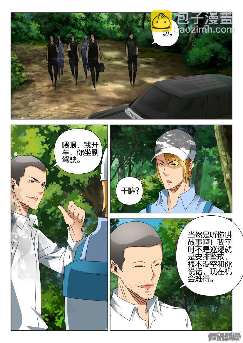 第454回-第453话