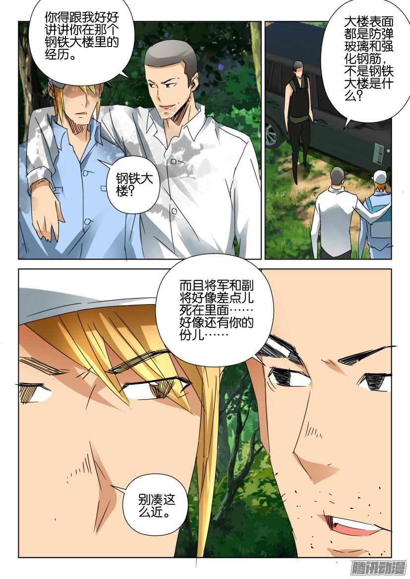 第454回-第453话