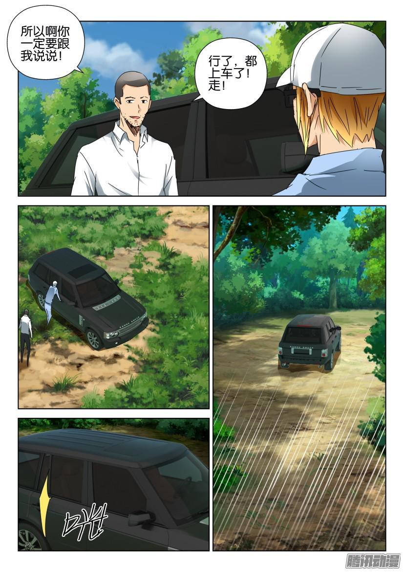 第454回-第453话