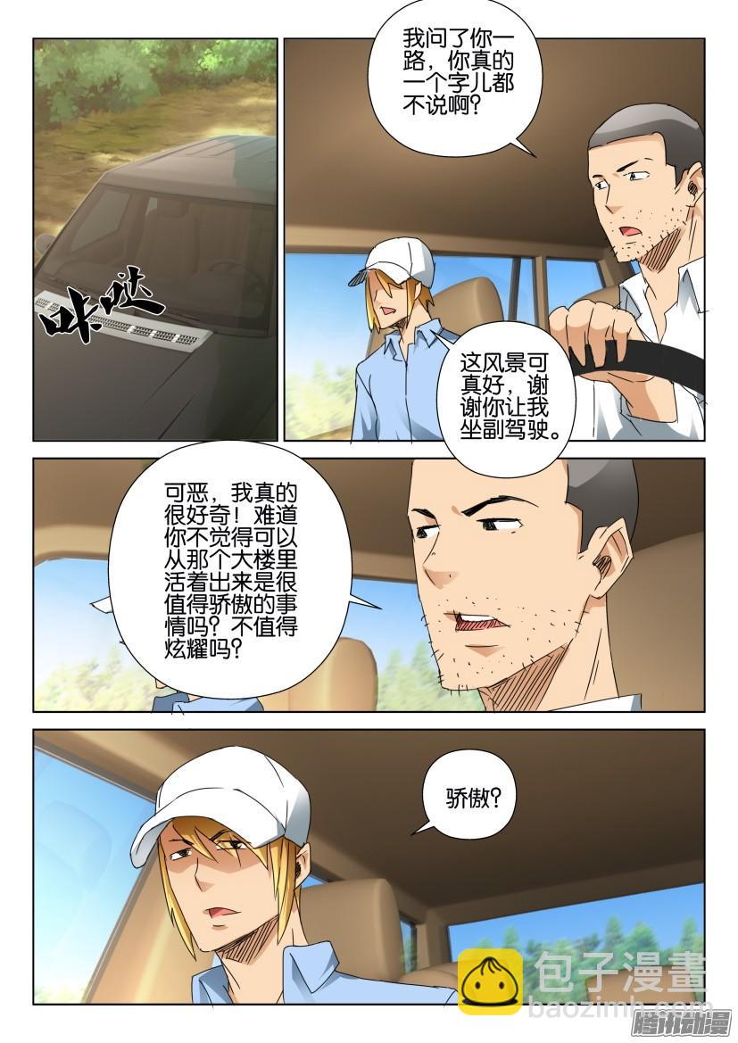第454回-第453话