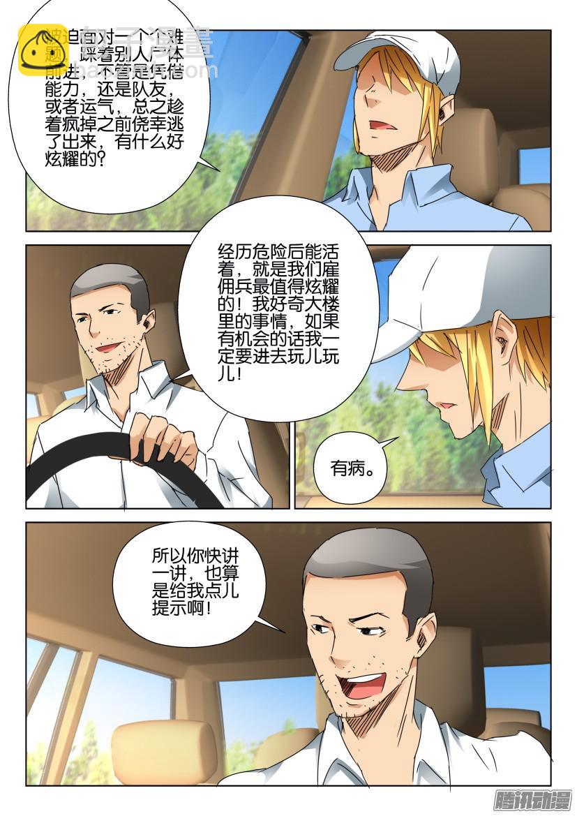 第454回-第453话