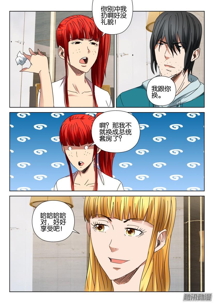 第456回-第455话