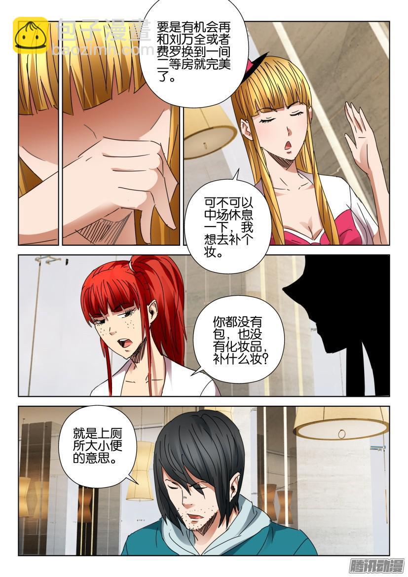 第456回-第455话