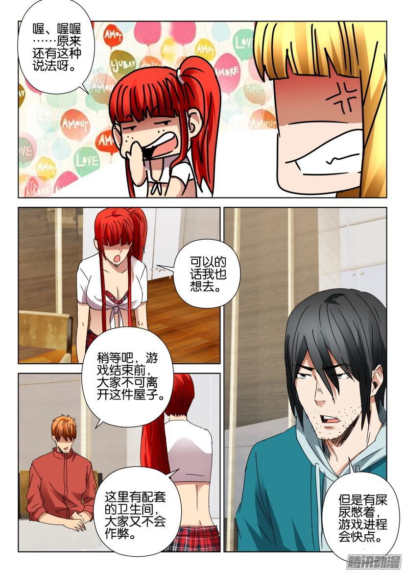 第456回-第455话