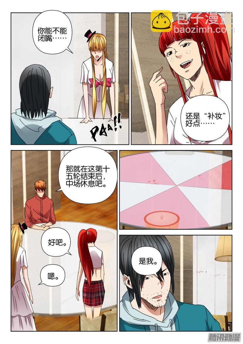 第456回-第455话