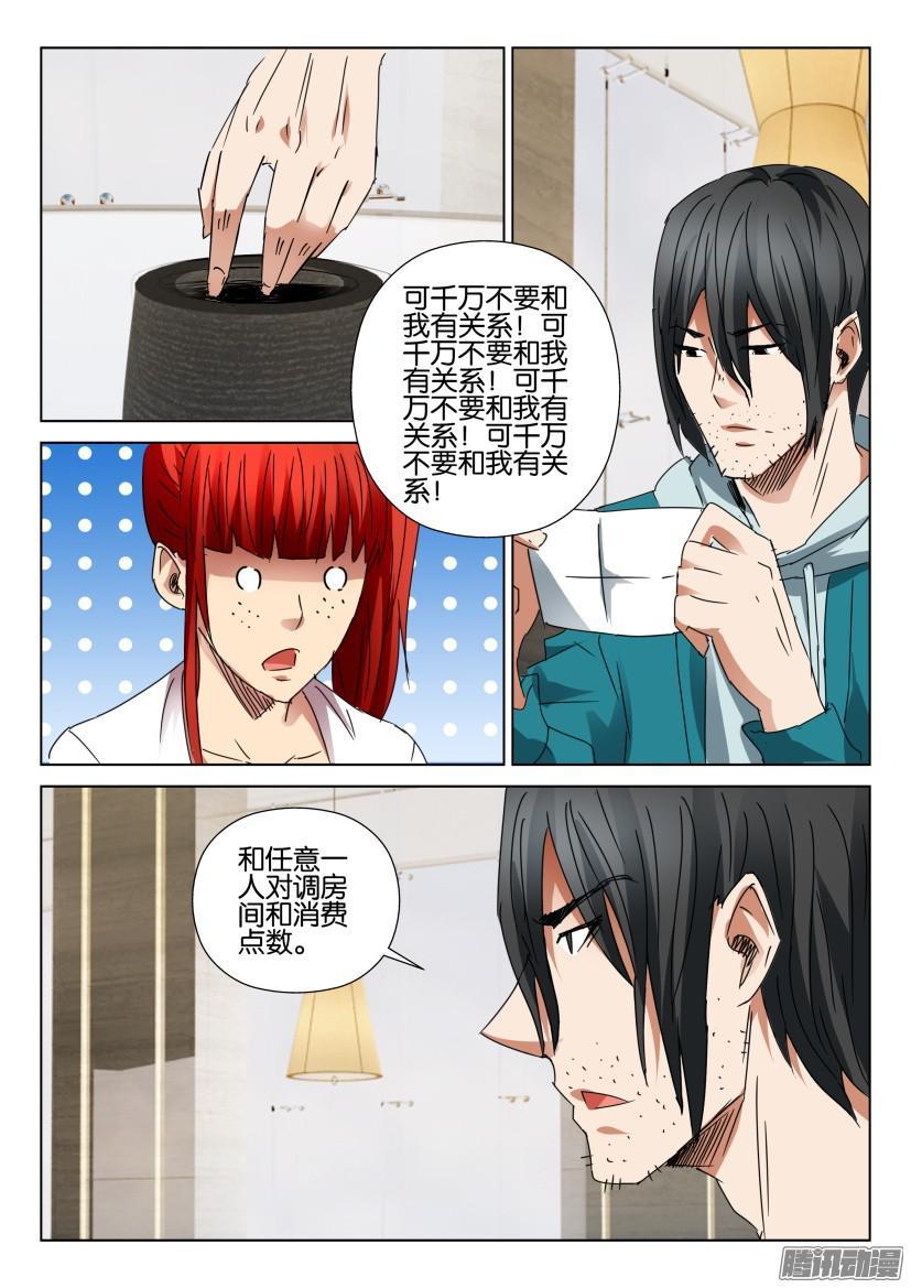 第456回-第455话