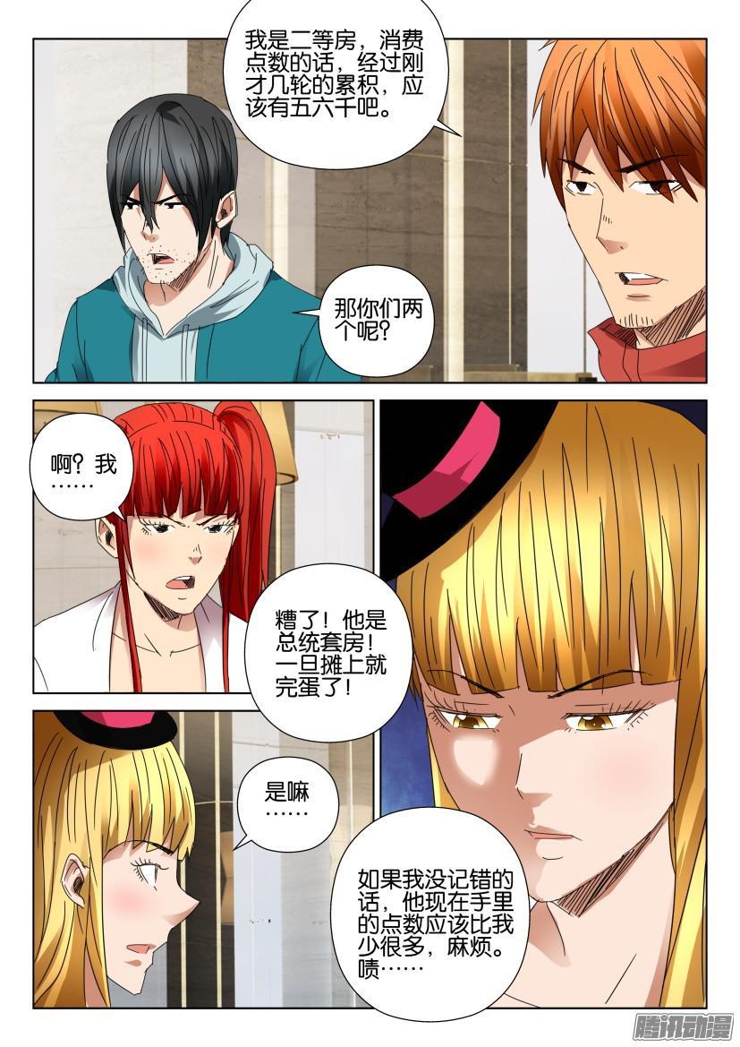 第456回-第455话