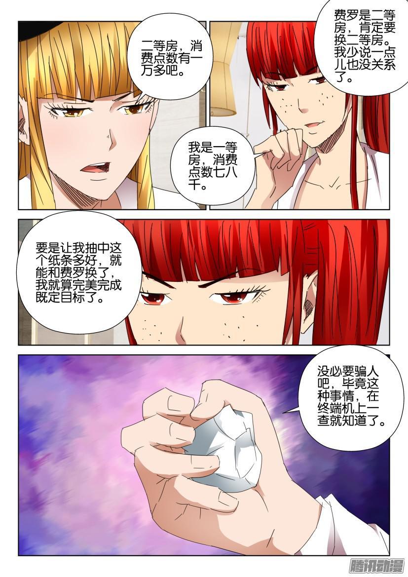 第456回-第455话