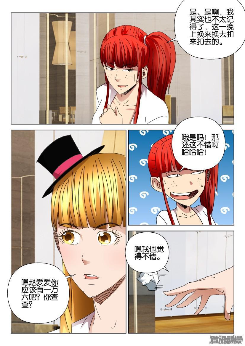第456回-第455话