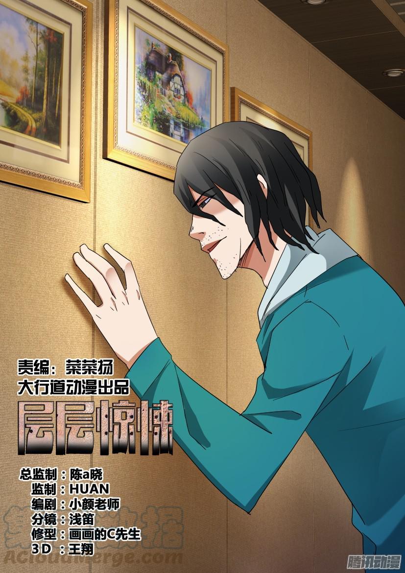 第458回-第457话