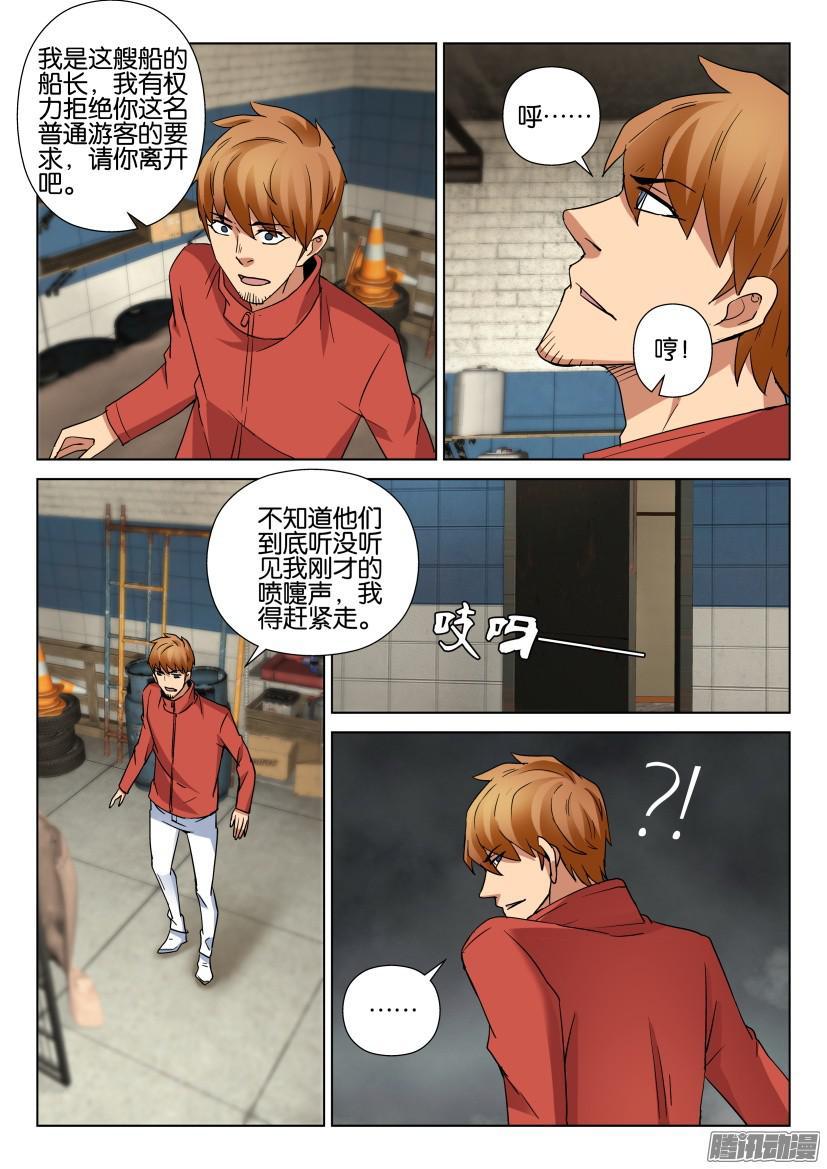第458回-第457话