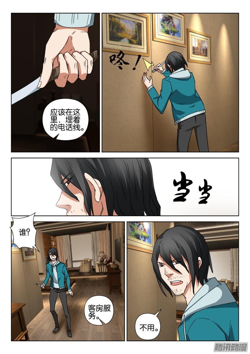 第458回-第457话