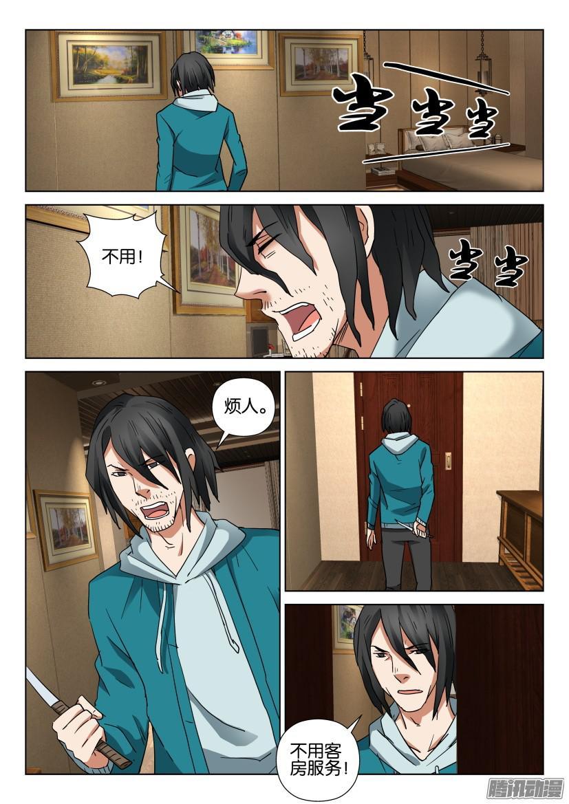 第458回-第457话