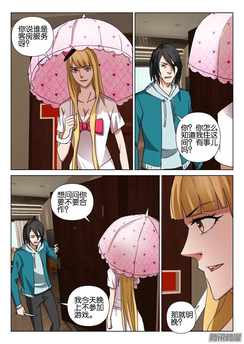 第458回-第457话