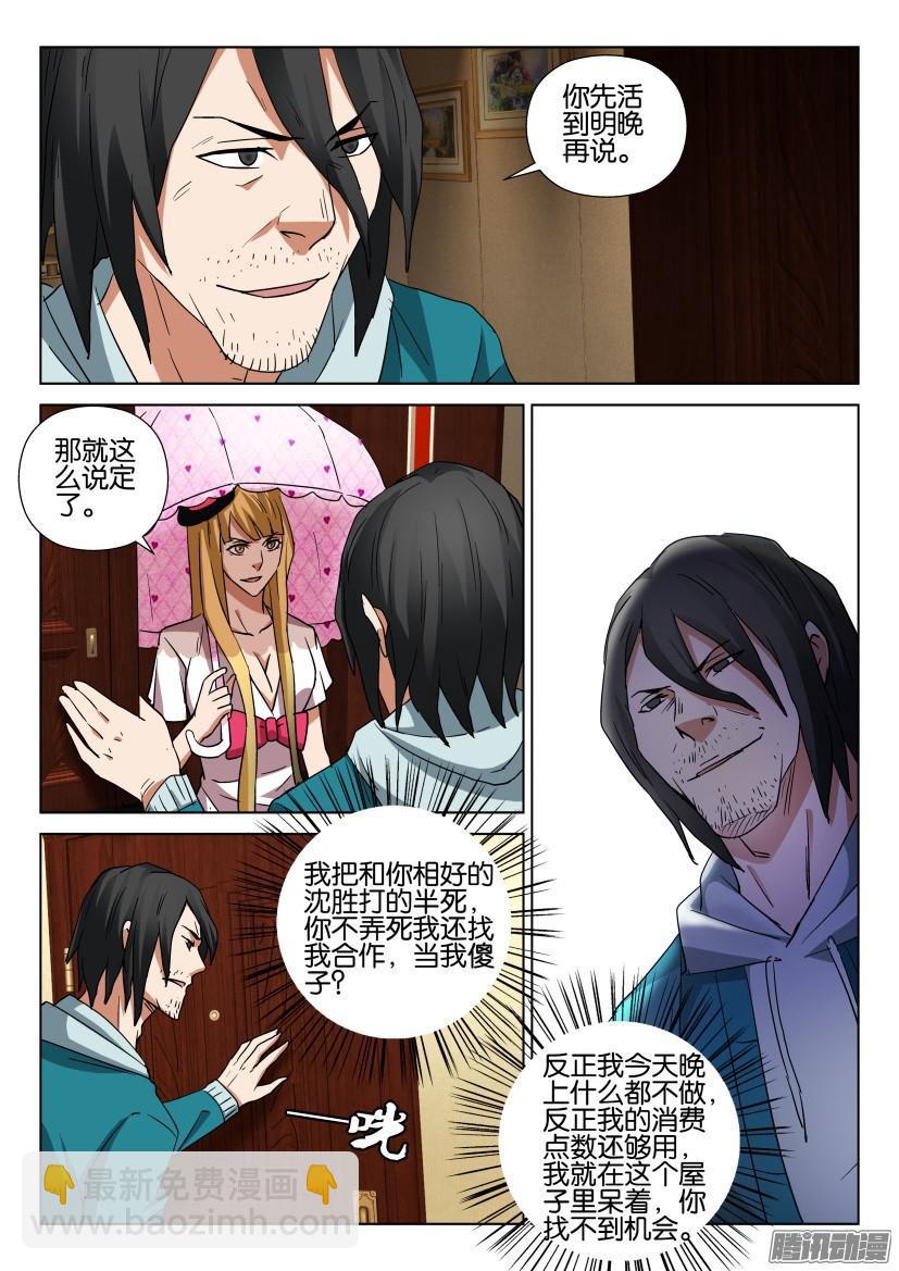 第458回-第457话