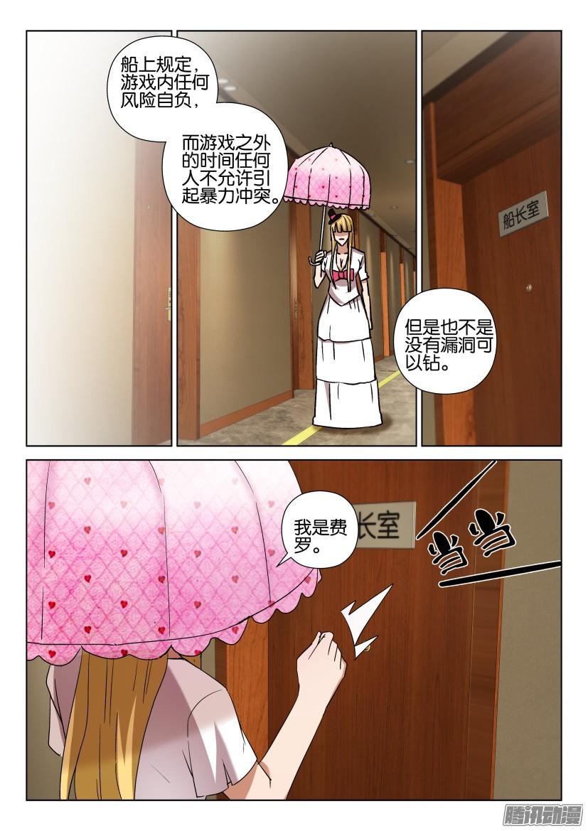 第458回-第457话