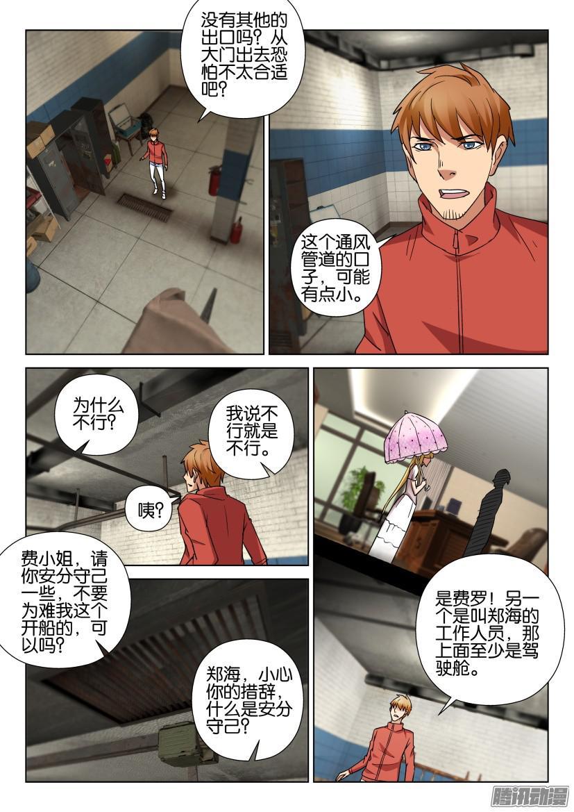 第458回-第457话