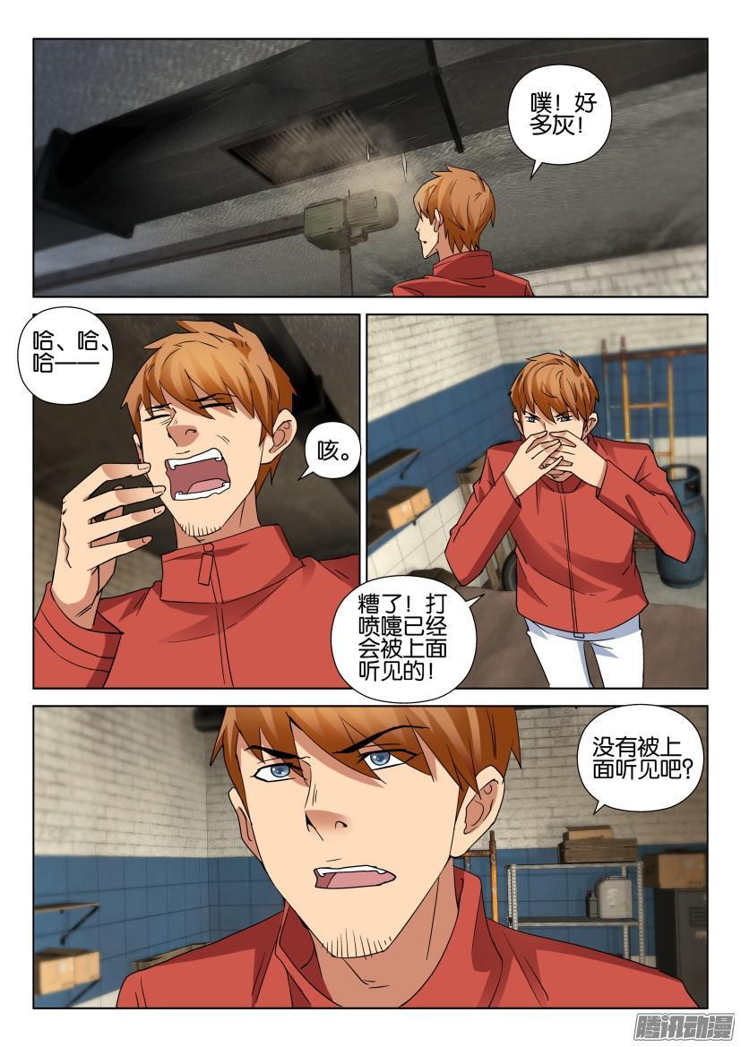 第458回-第457话