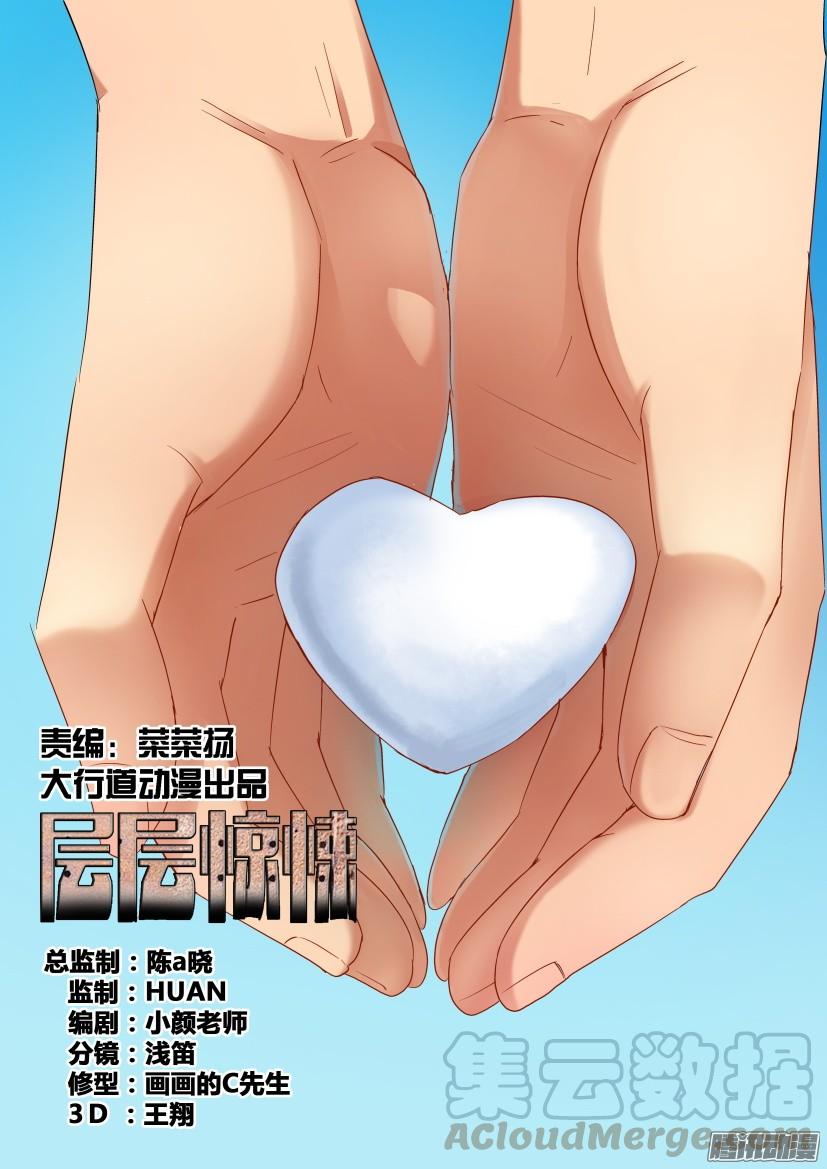第460回-第459话
