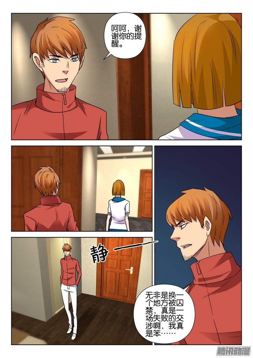第460回-第459话