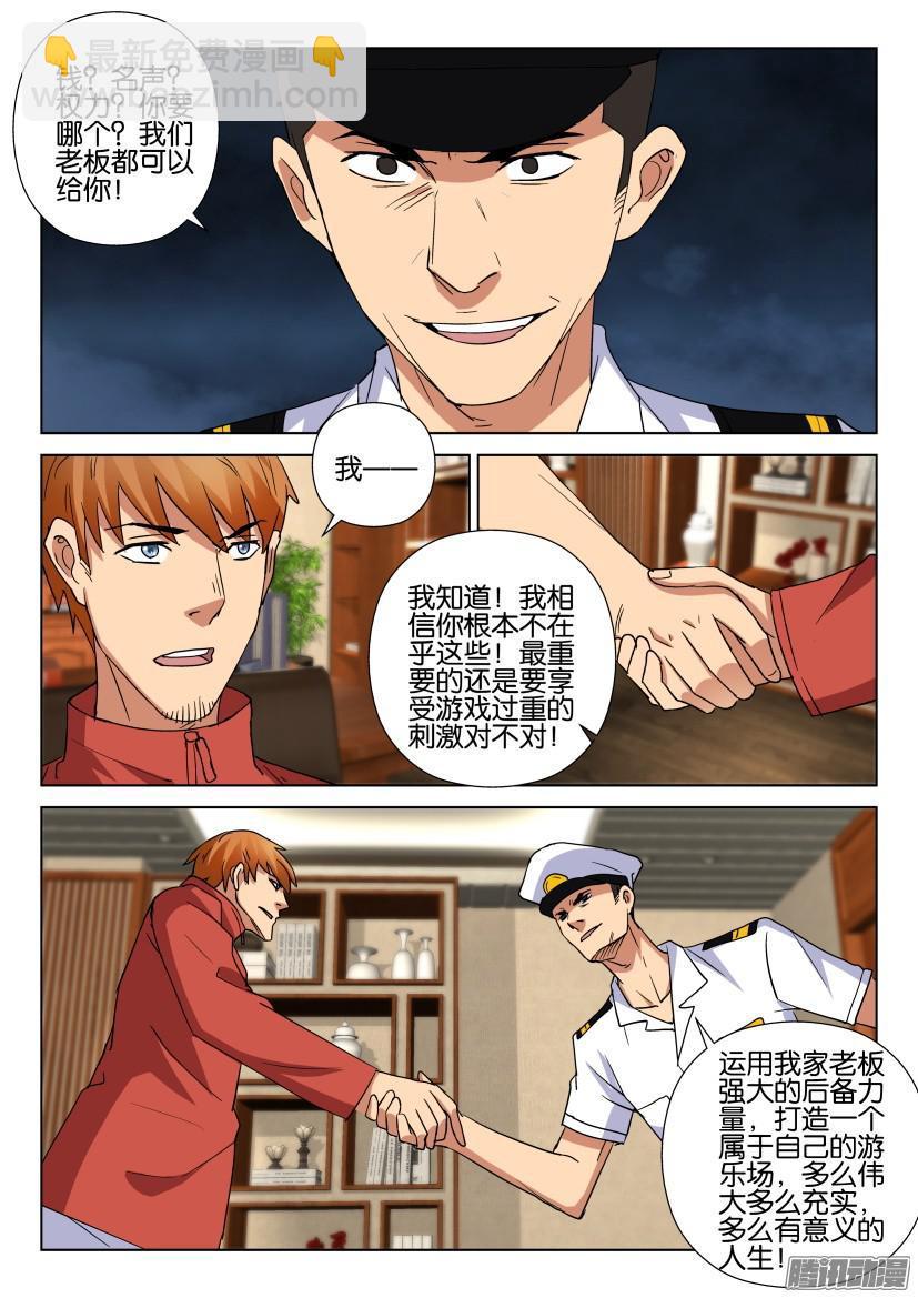 第460回-第459话