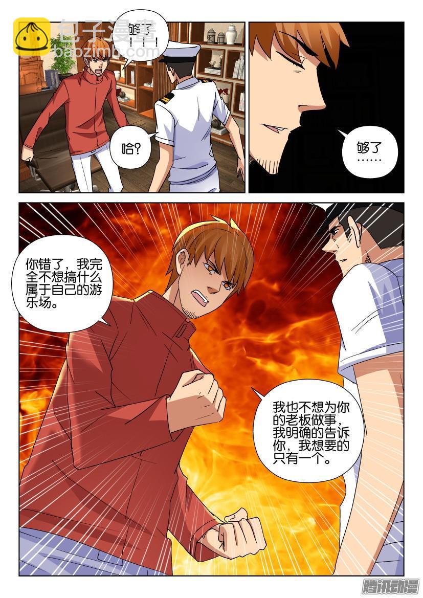 第460回-第459话