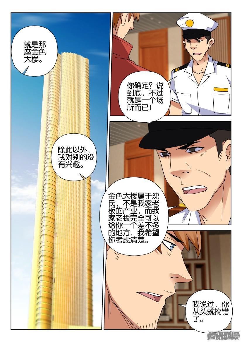 第460回-第459话