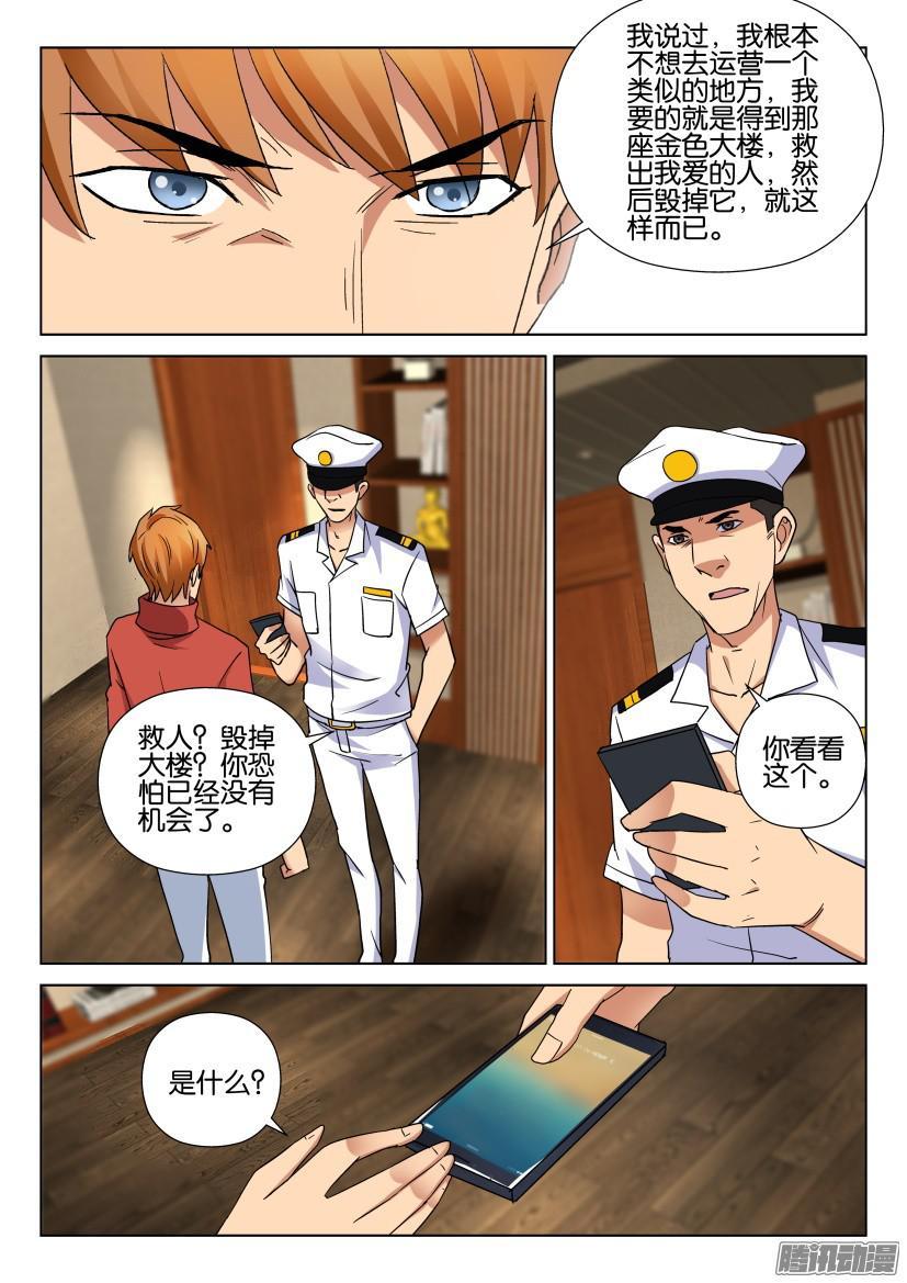 第460回-第459话