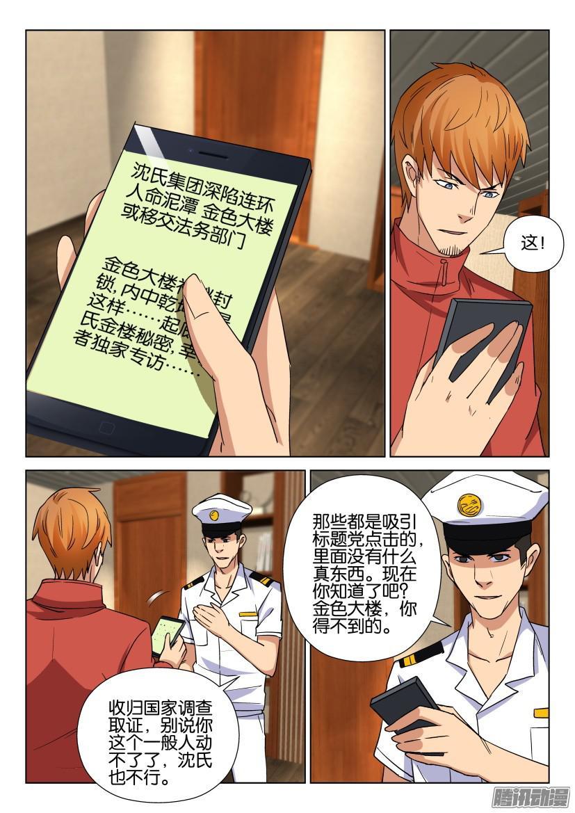 第460回-第459话